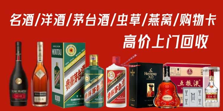 杭州滨江区名酒回收